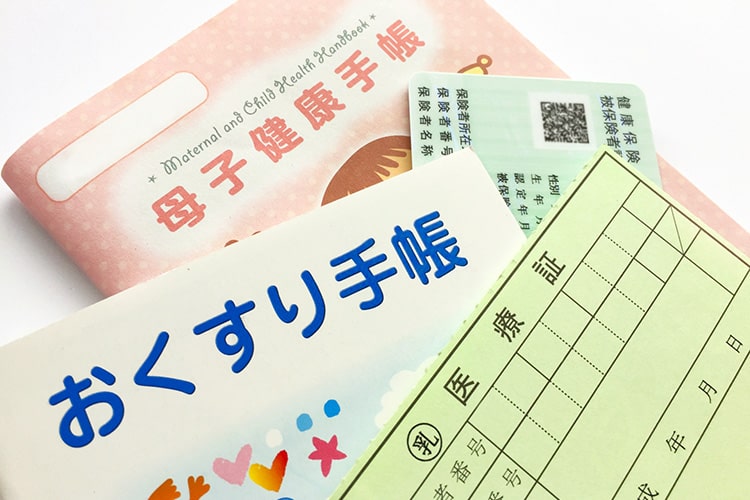 健康保険証・母子健康手帳などの画像